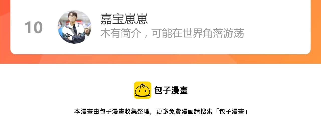 第141话 人心 第161页