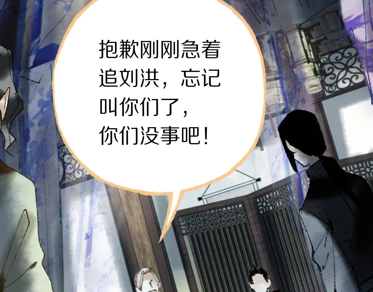 第141话 人心 第99页