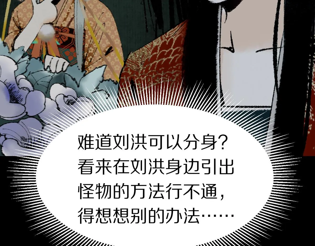 第141话 人心 第93页