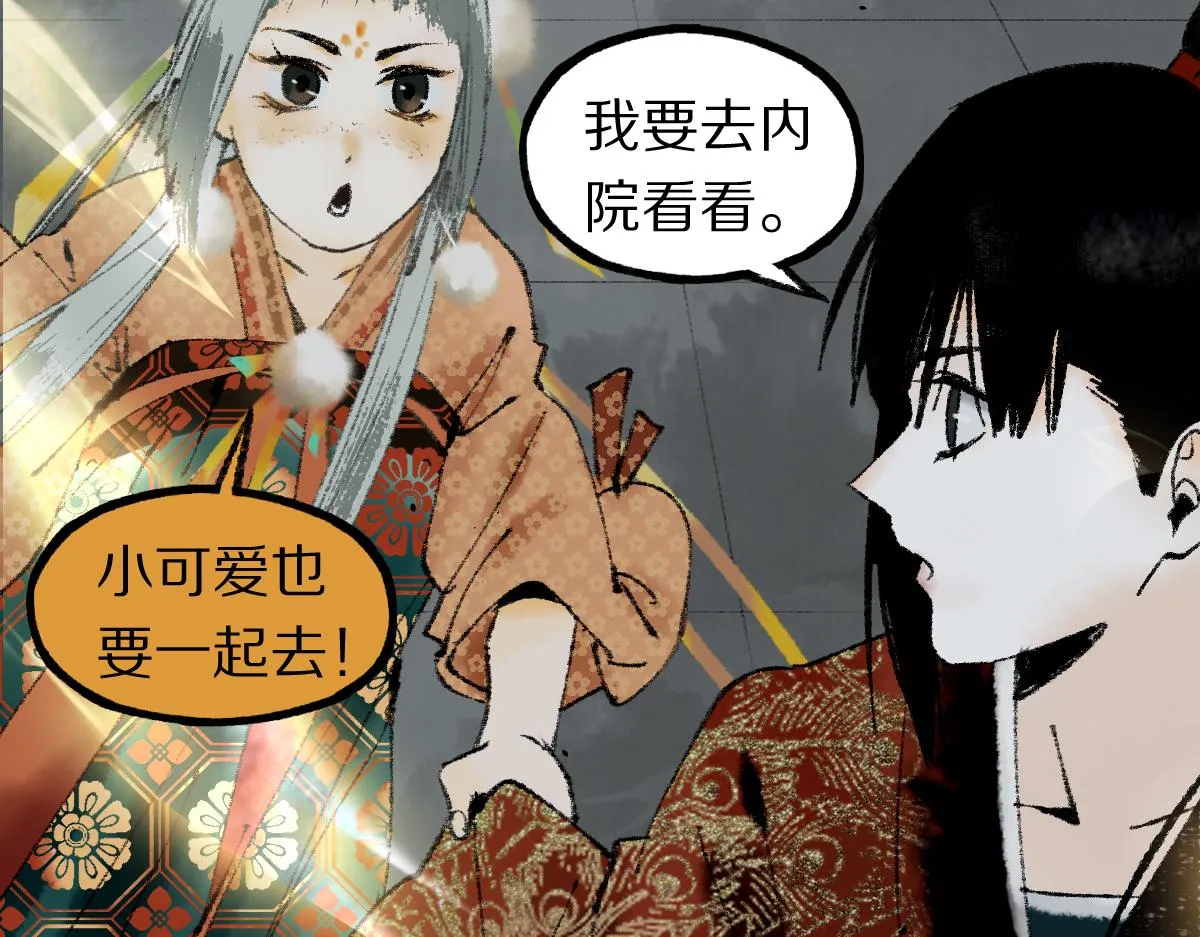第141话 人心 第84页