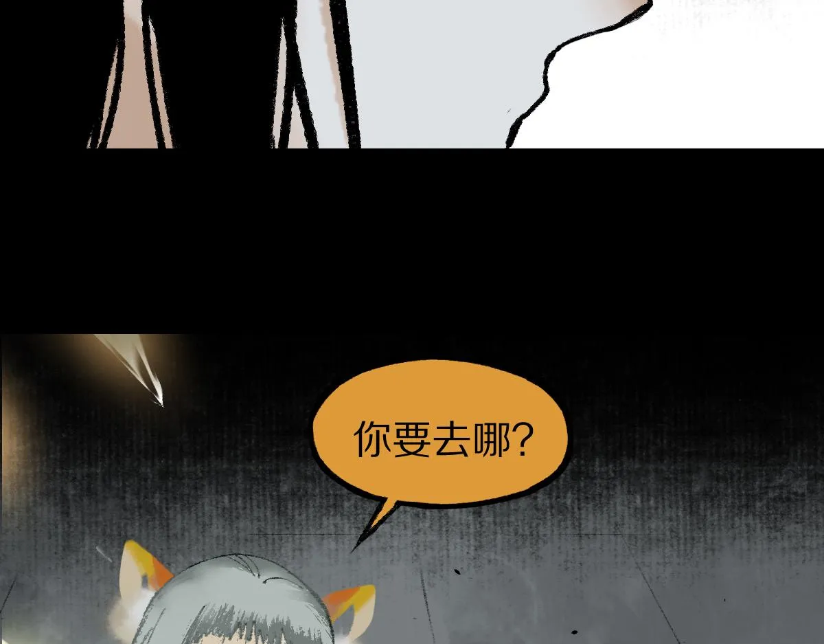 第141话 人心 第83页
