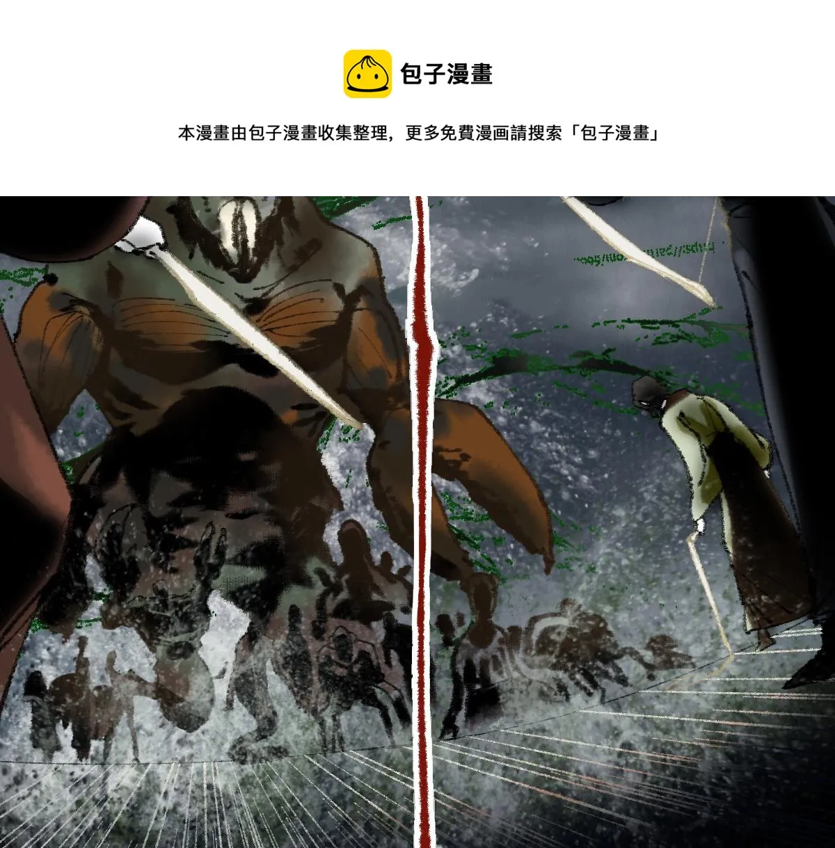 第141话 人心 第21页