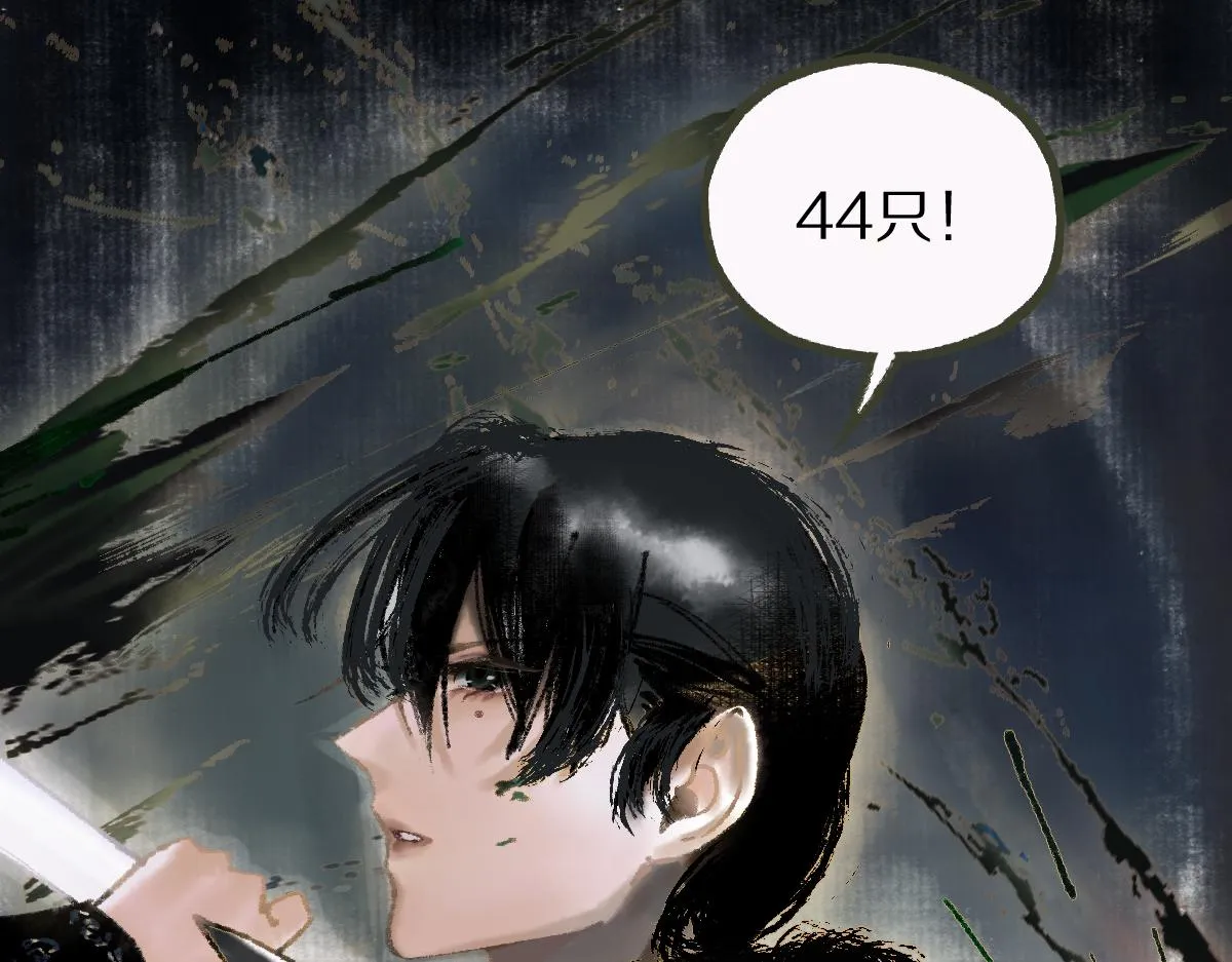 第141话 人心 第26页