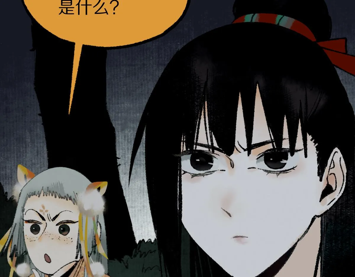 第141话 人心 第92页