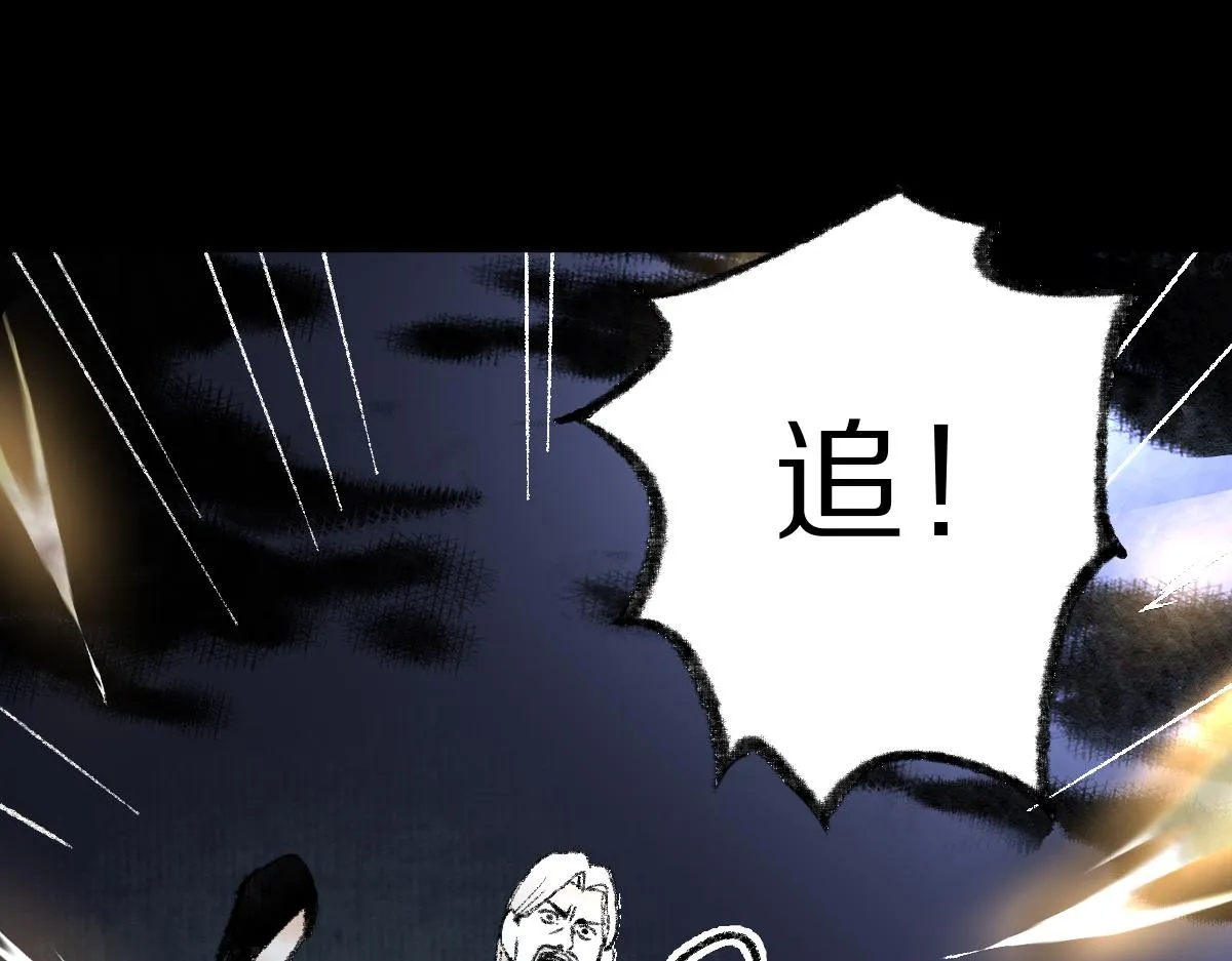 第141话 人心 第77页