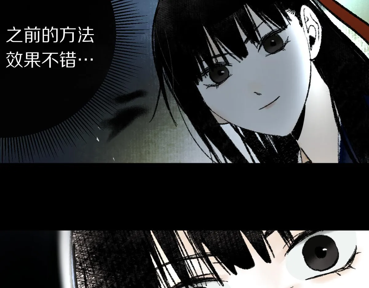 第141话 人心 第47页