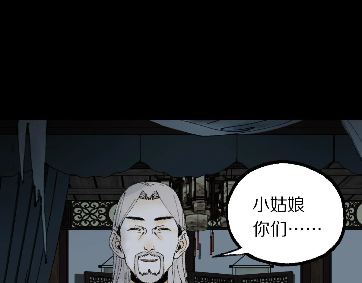 第141话 人心 第114页