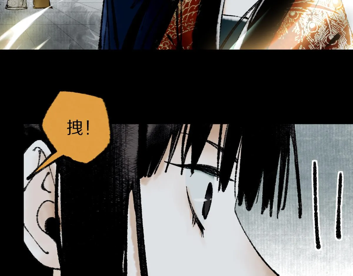 第141话 人心 第82页