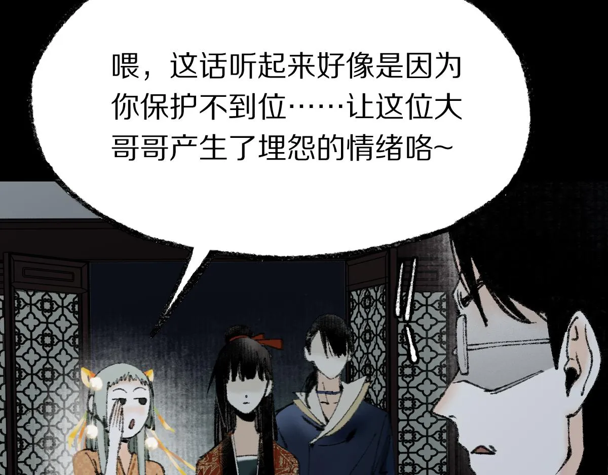 第141话 人心 第123页