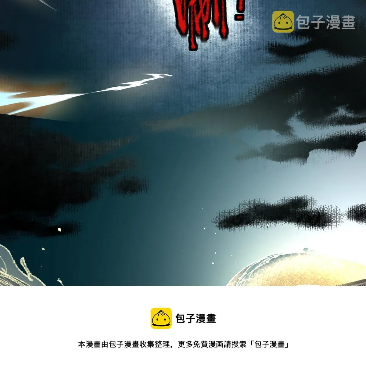 第141话 人心 第61页