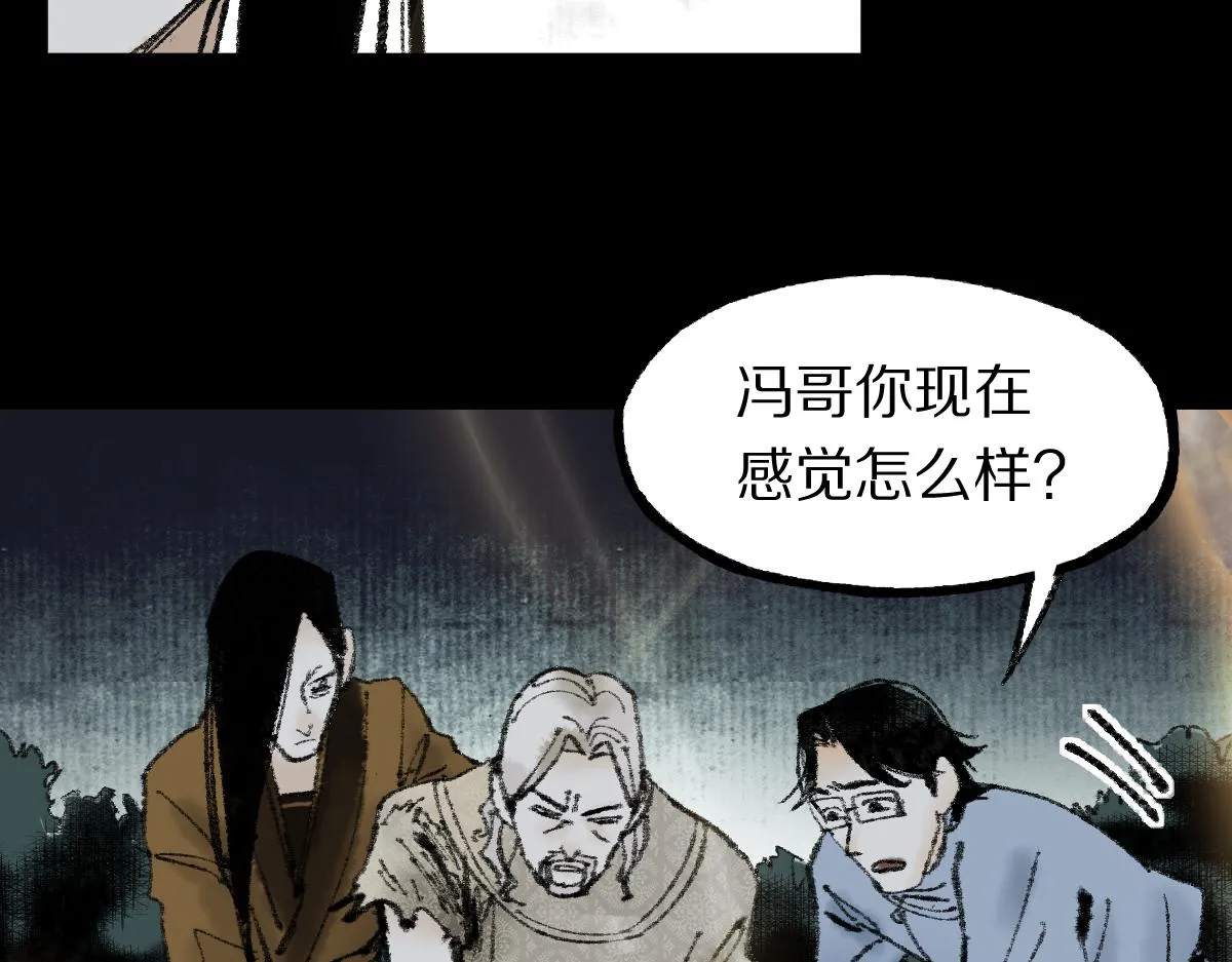 第141话 人心 第74页