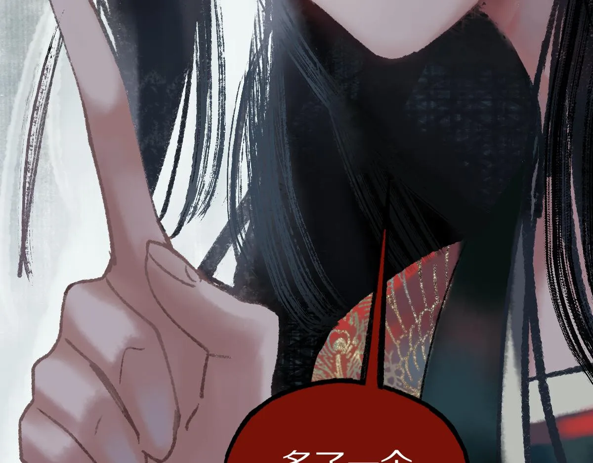 第141话 人心 第34页