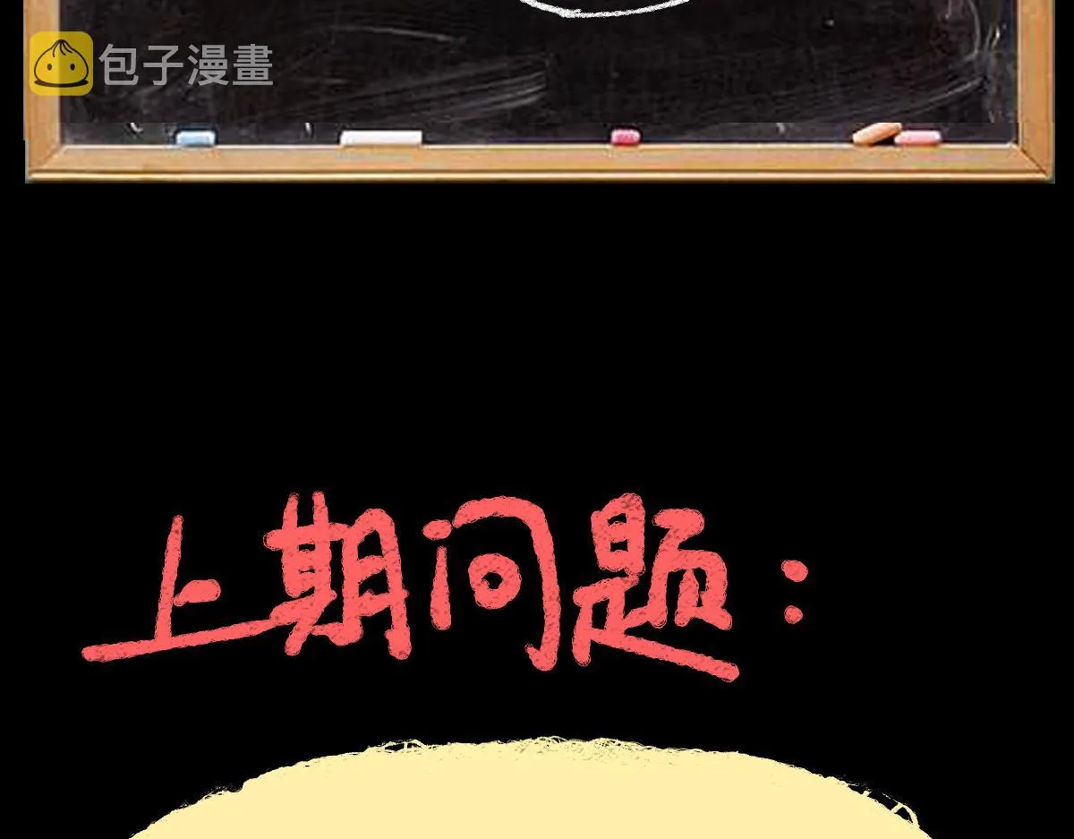 第141话 人心 第147页