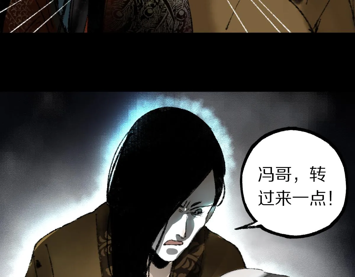 第141话 人心 第68页