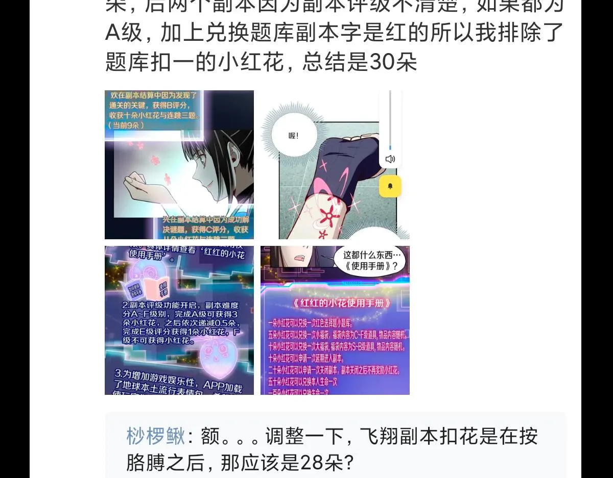 第141话 人心 第152页