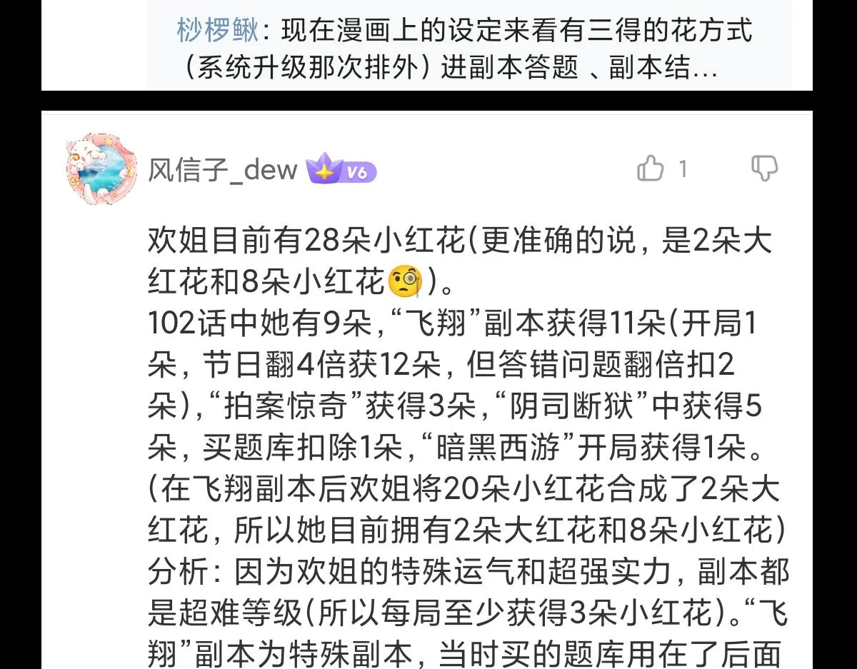第141话 人心 第153页