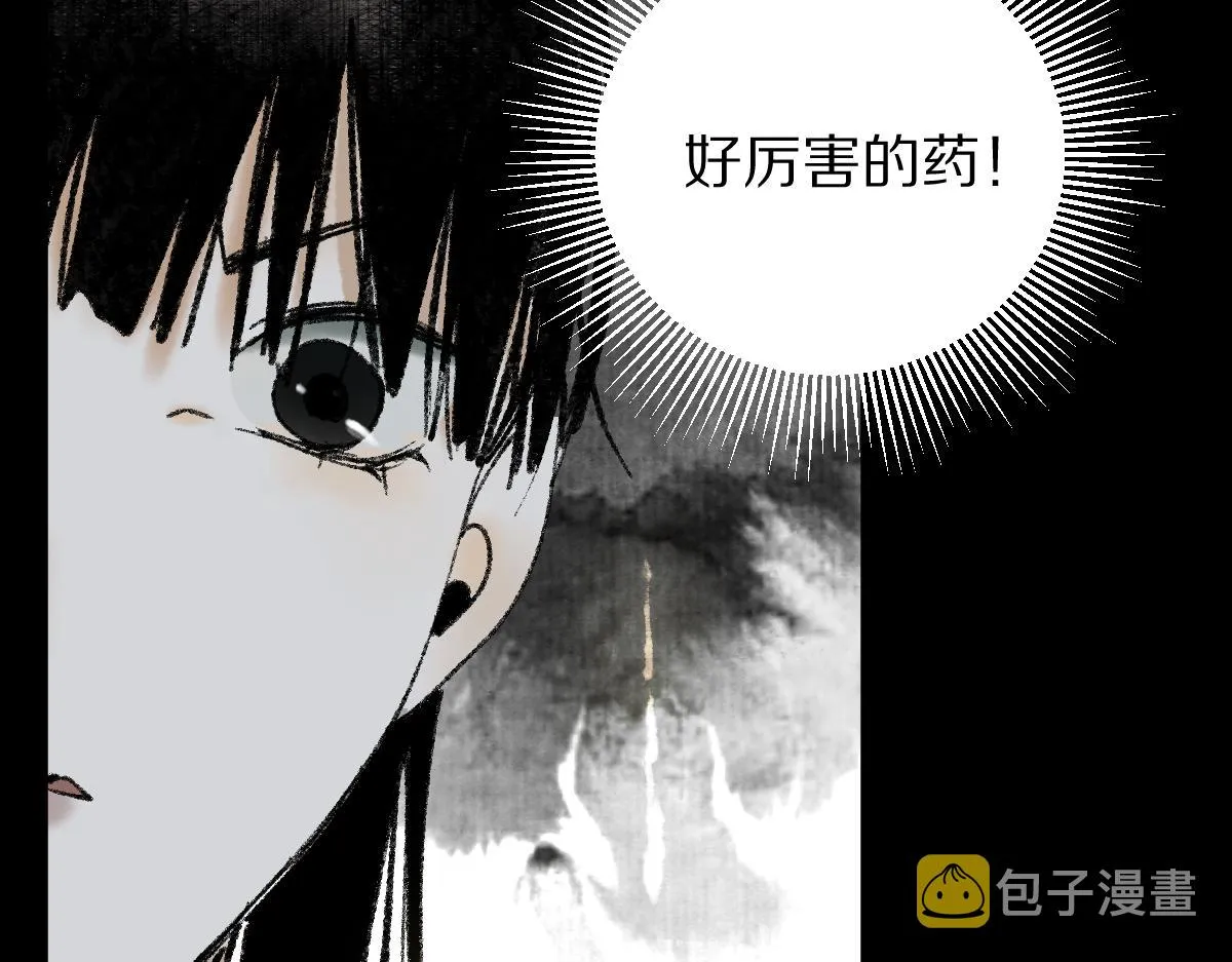 第141话 人心 第73页