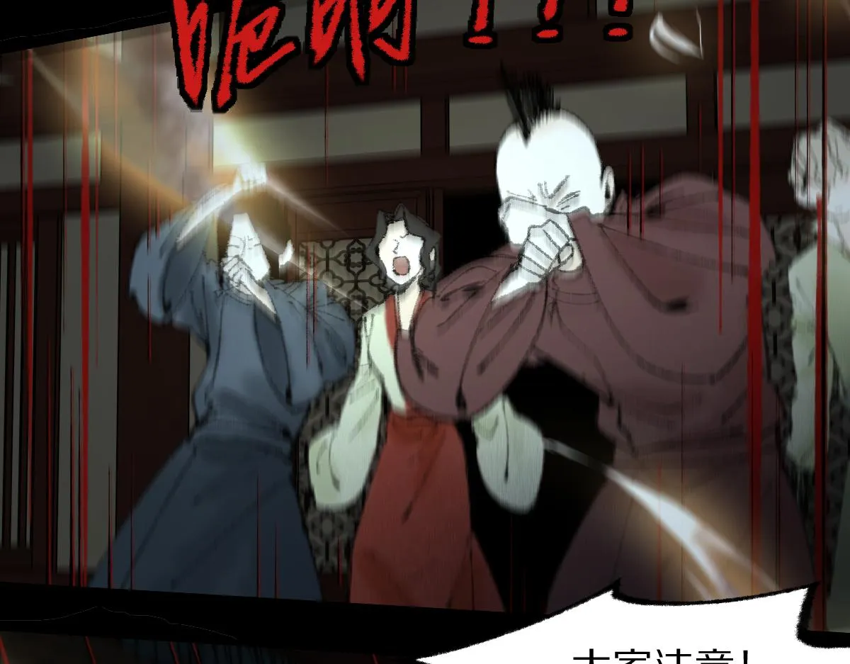 第141话 人心 第18页