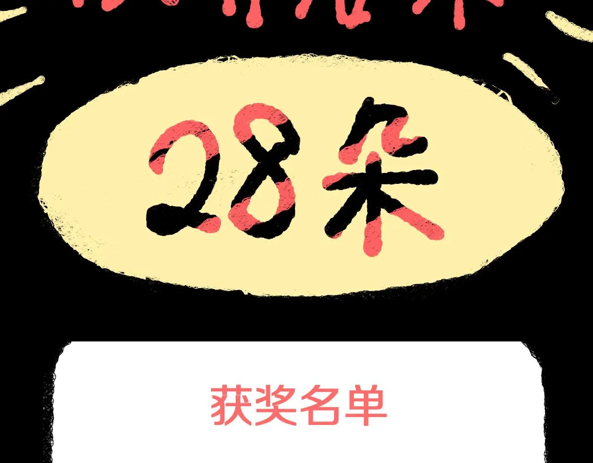 第141话 人心 第149页