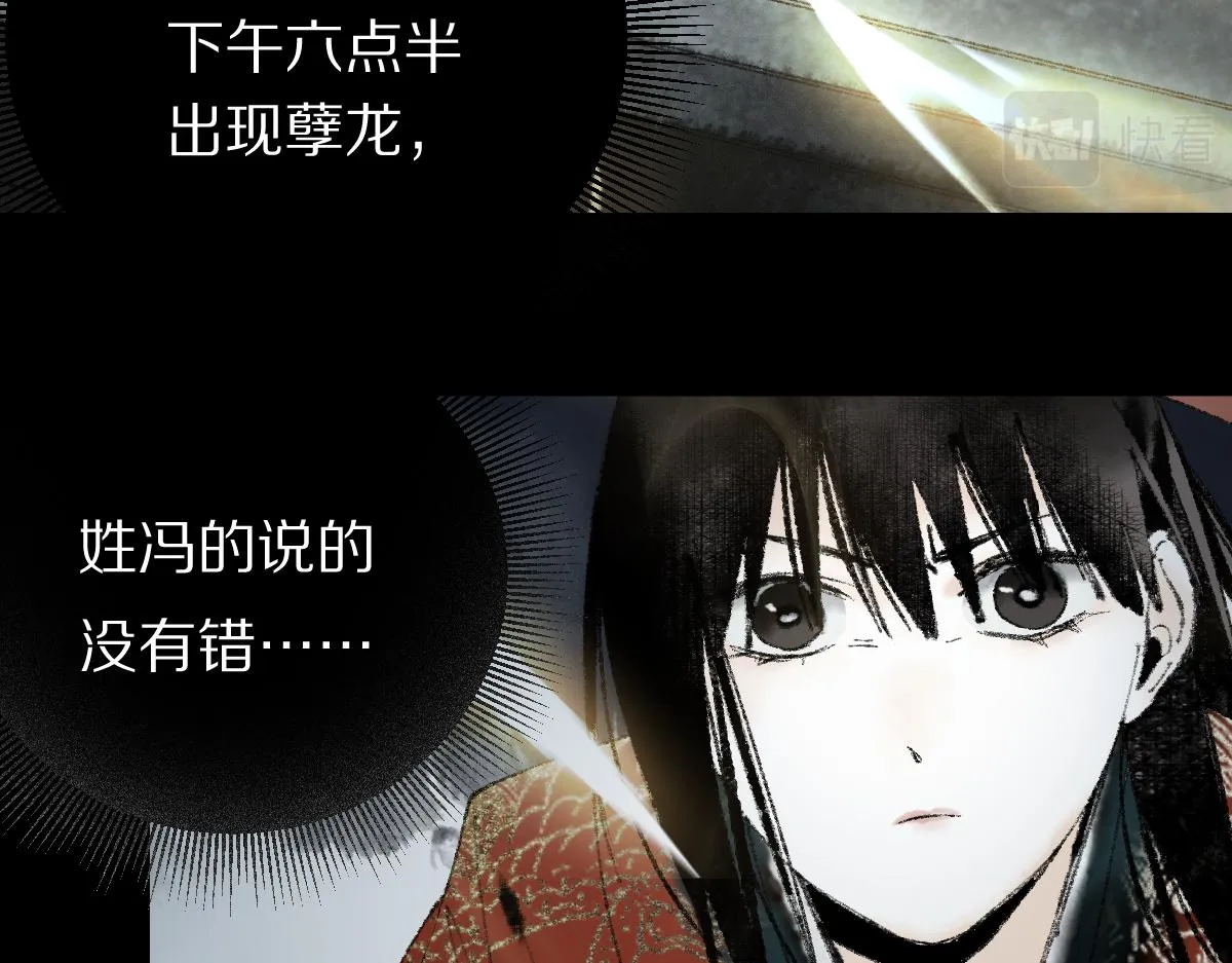 第141话 人心 第10页
