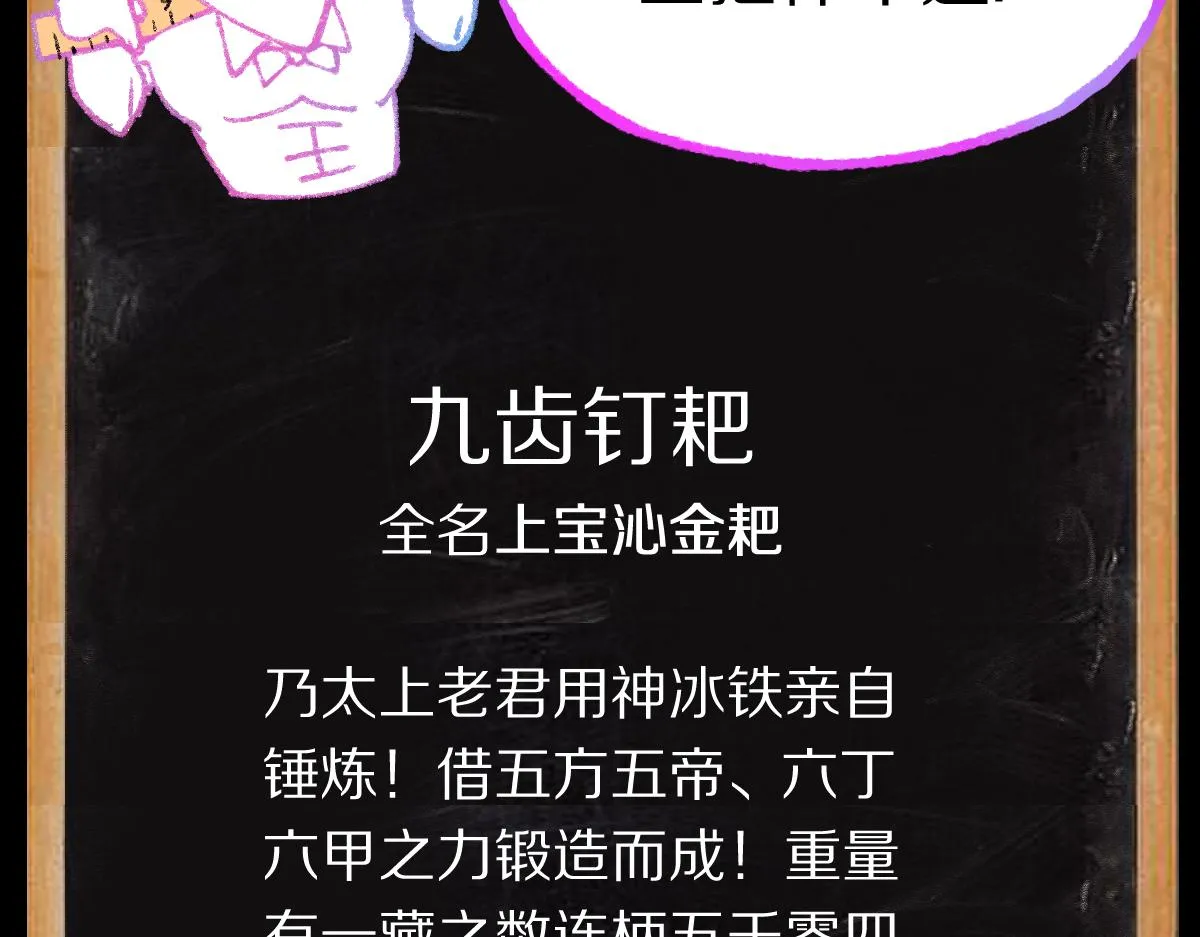 第141话 人心 第144页