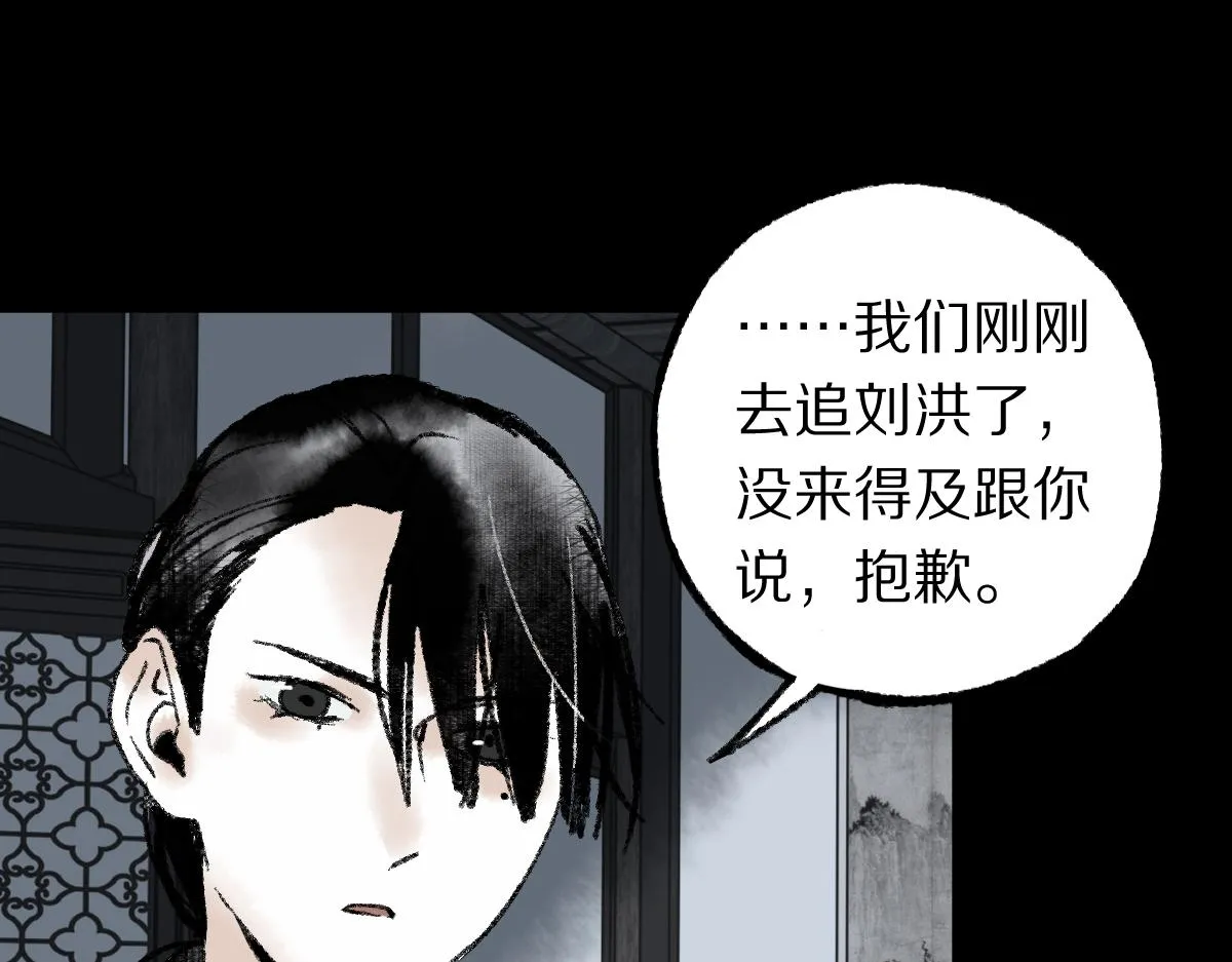 第141话 人心 第125页