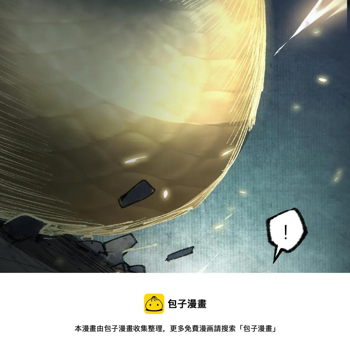 第141话 人心 第51页