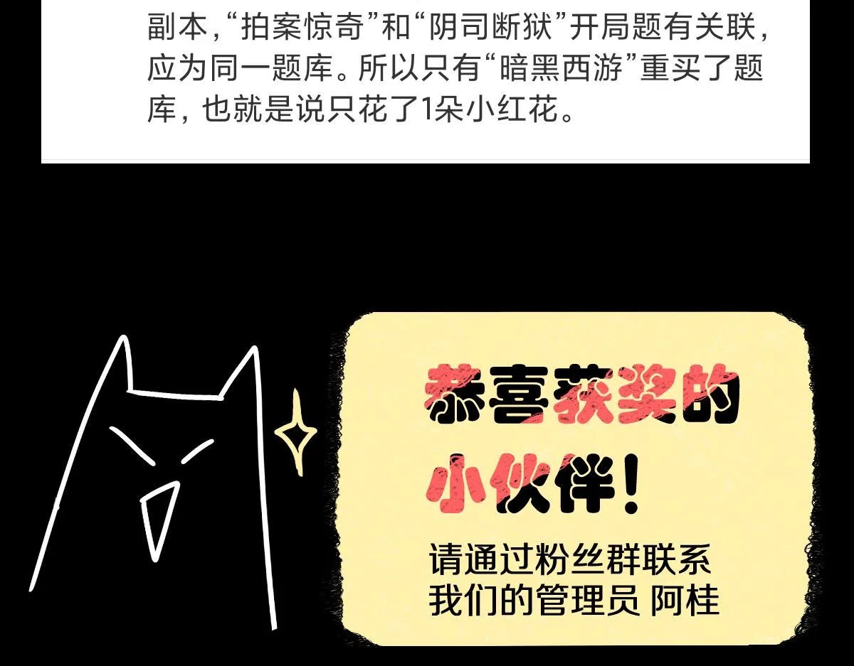 第141话 人心 第154页