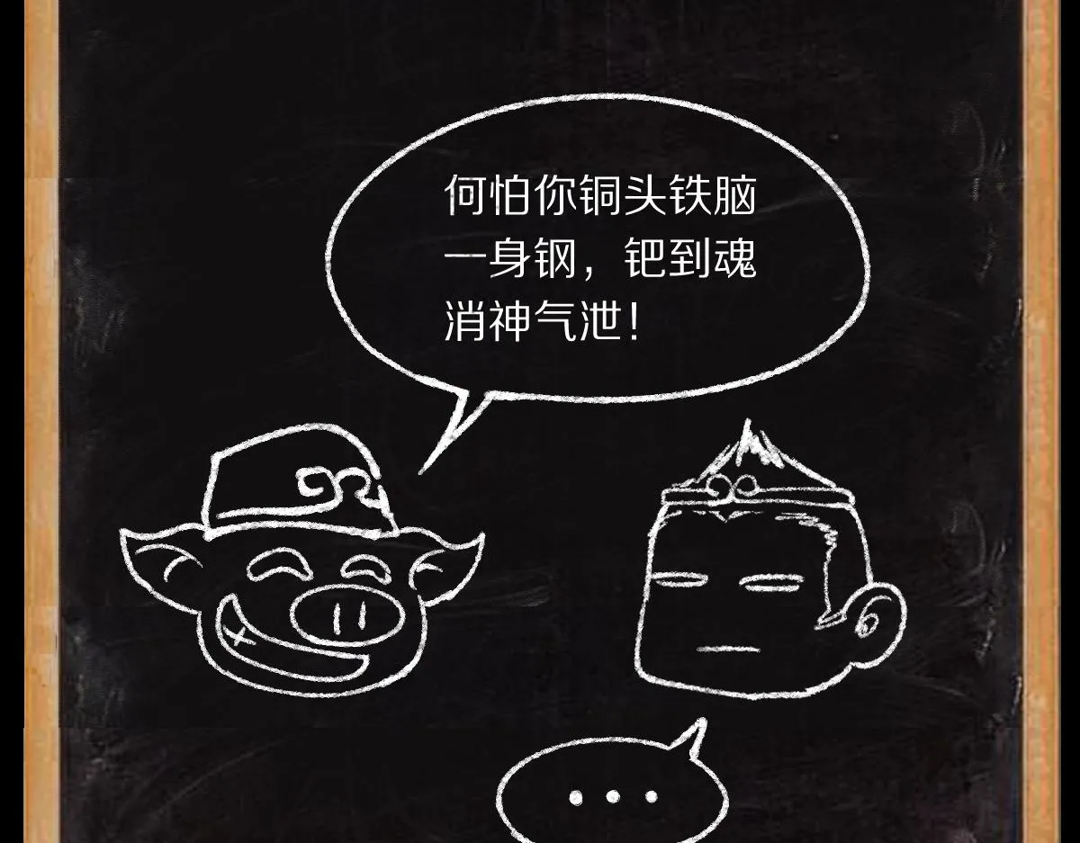 第141话 人心 第146页