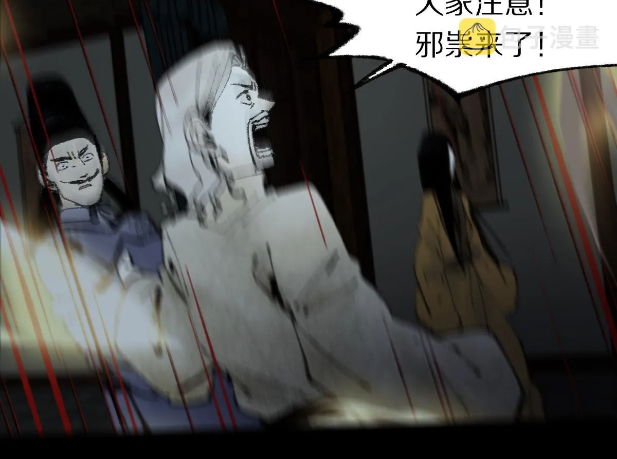 第141话 人心 第19页
