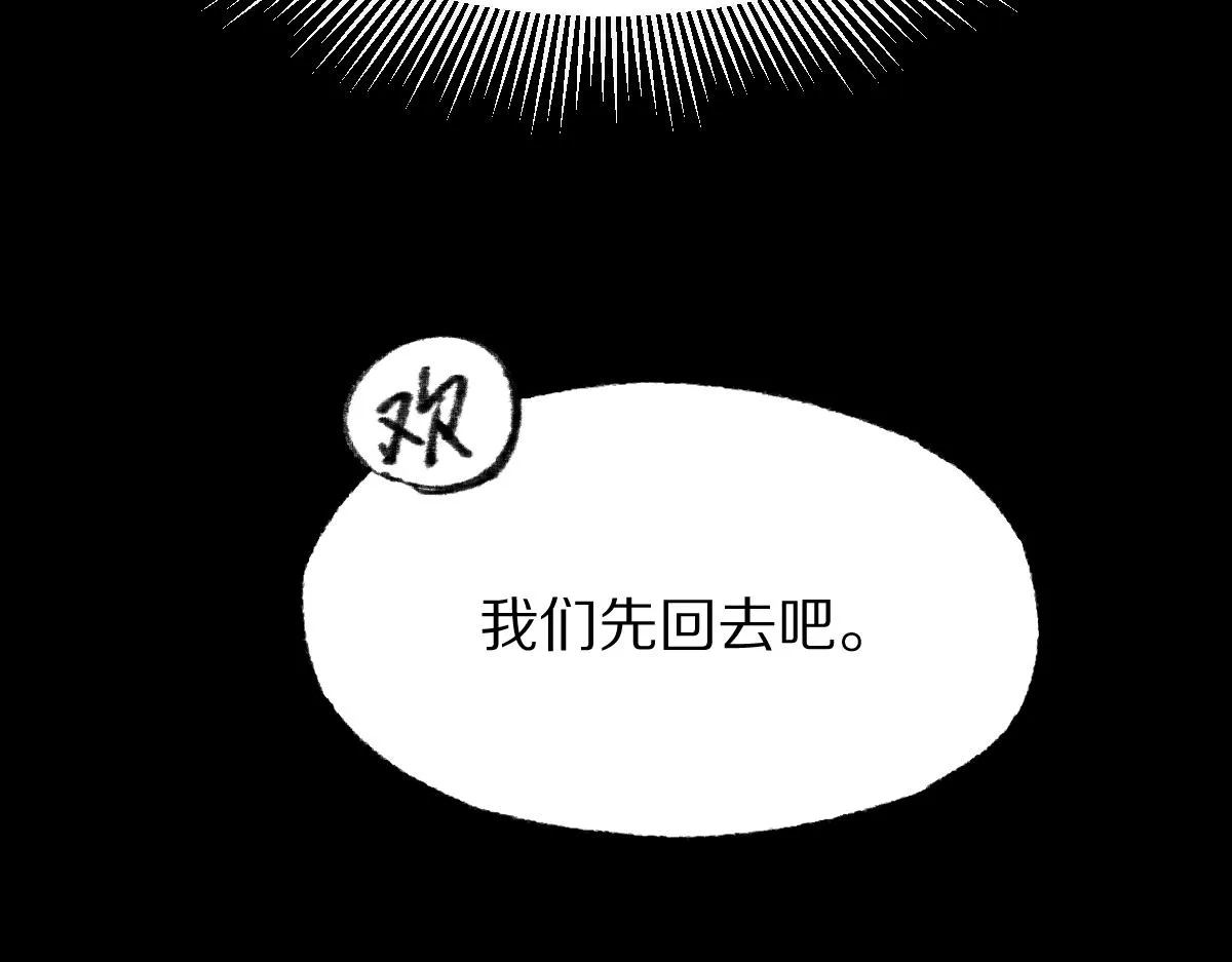 第141话 人心 第94页