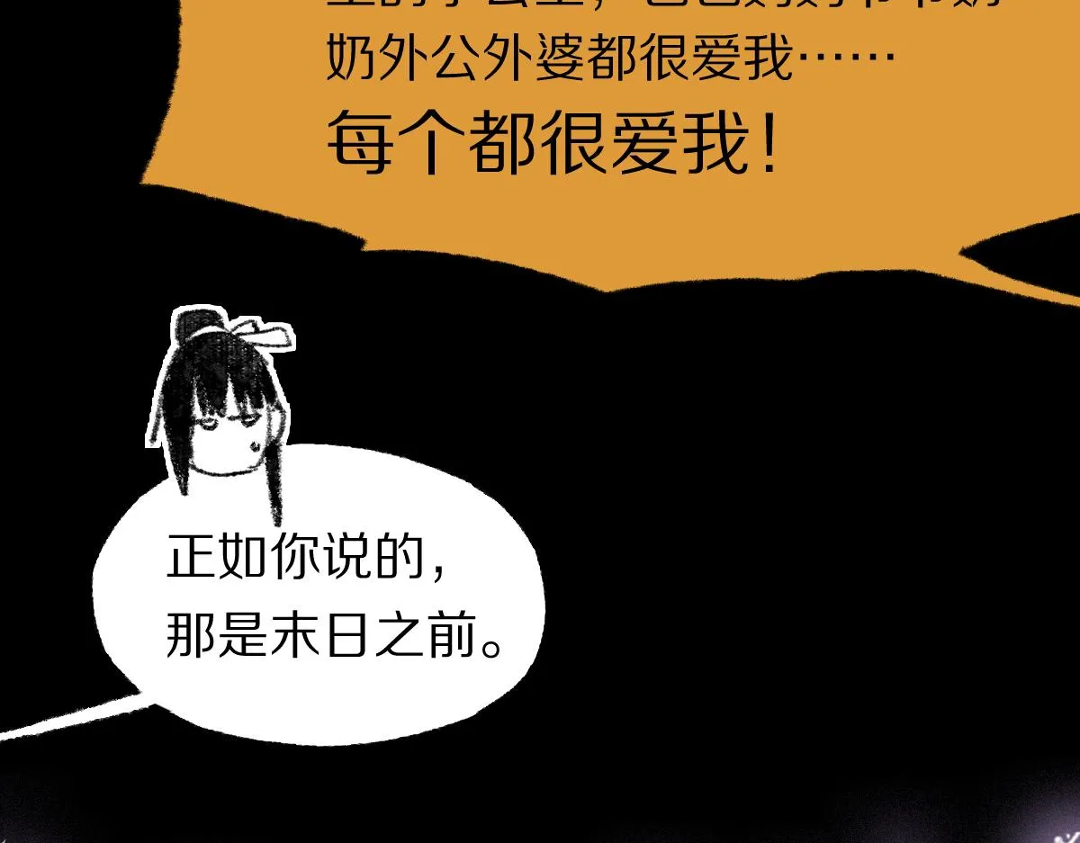 第141话 人心 第87页