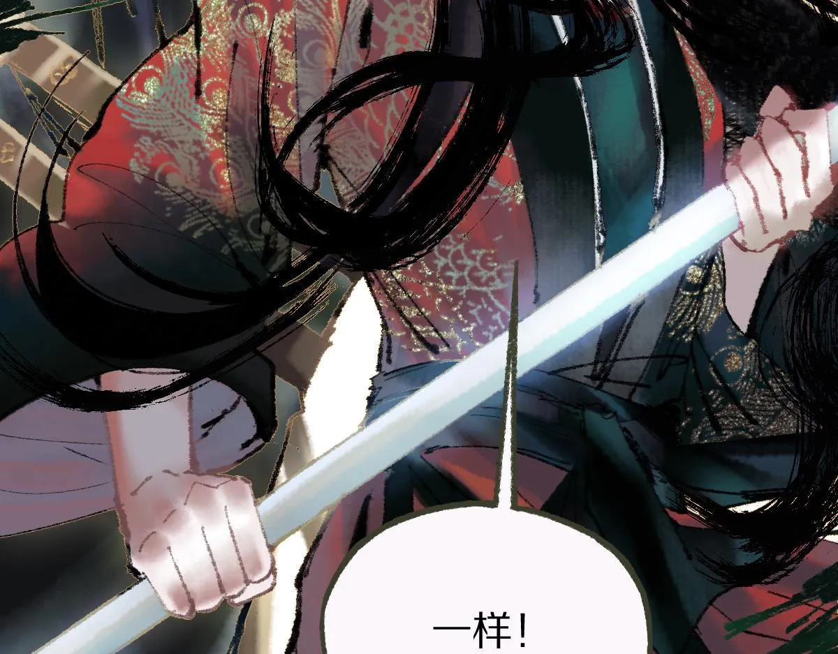 第141话 人心 第28页