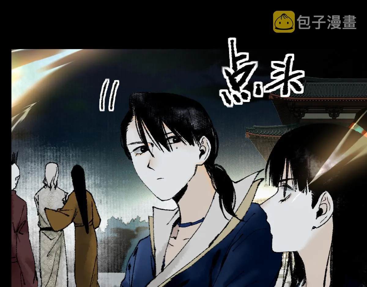 第141话 人心 第80页