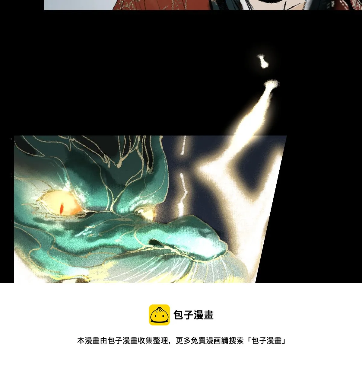 第141话 人心 第11页