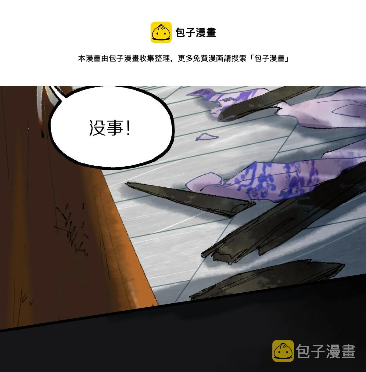 第141话 人心 第101页
