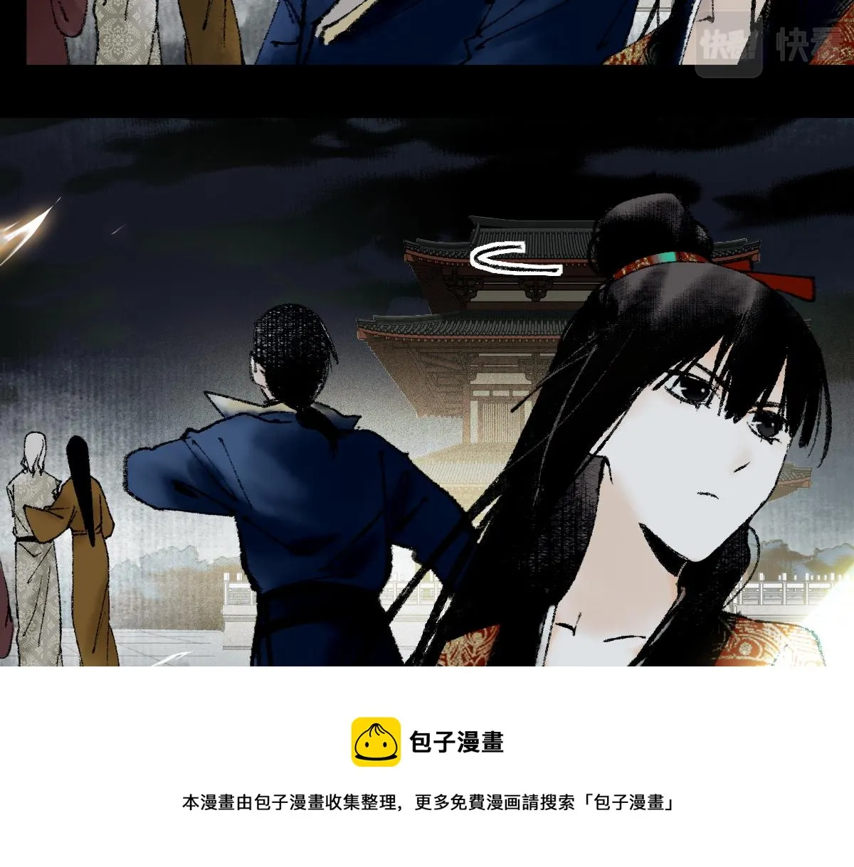 第141话 人心 第81页