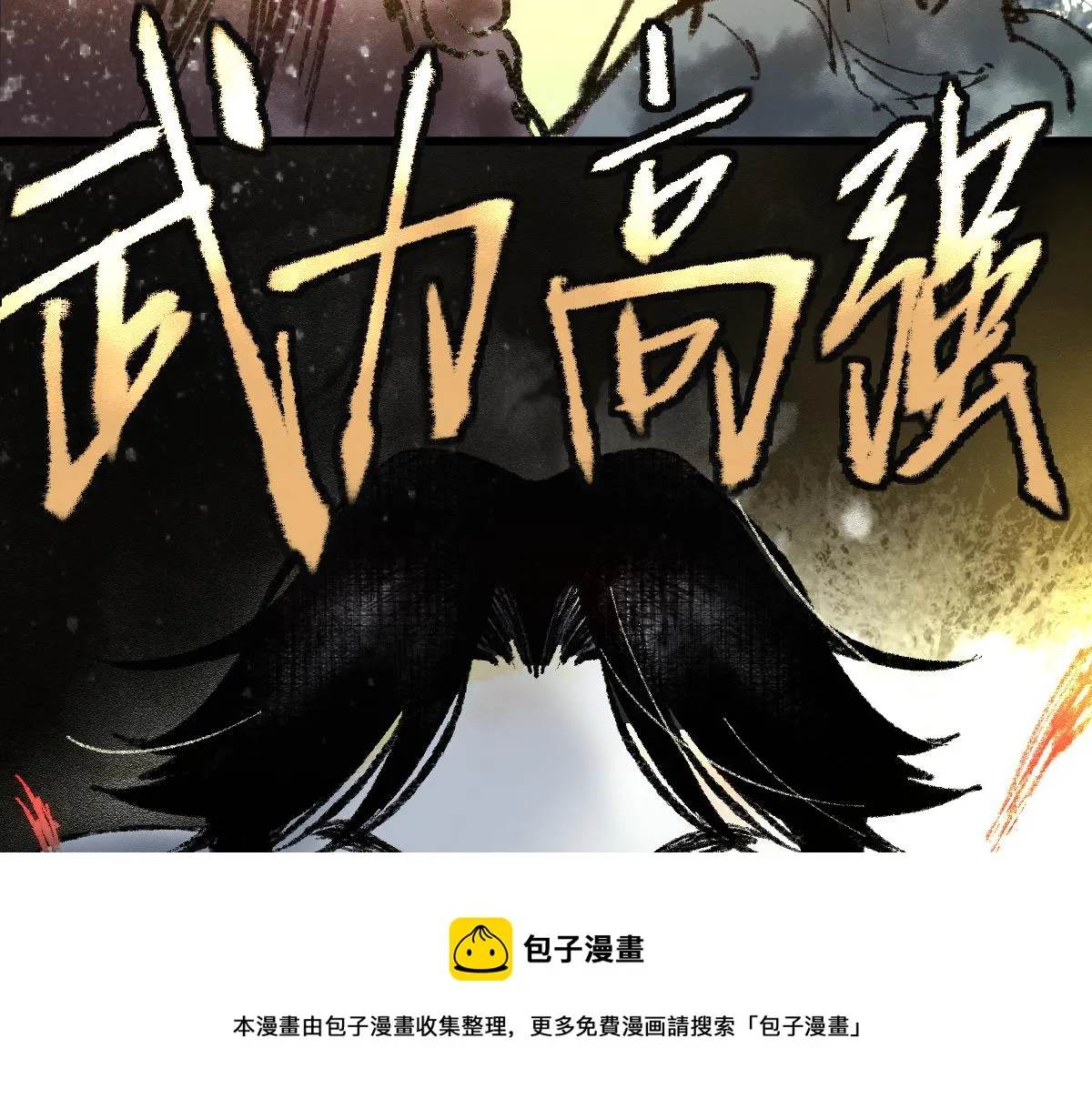 第141话 人心 第41页