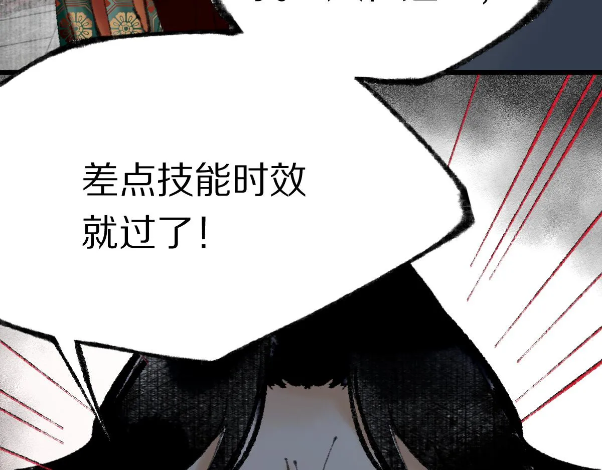 第141话 人心 第119页
