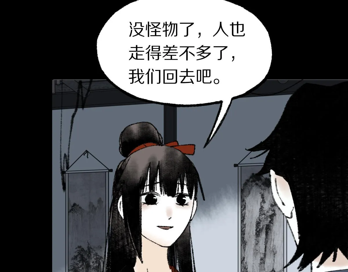 第141话 人心 第127页