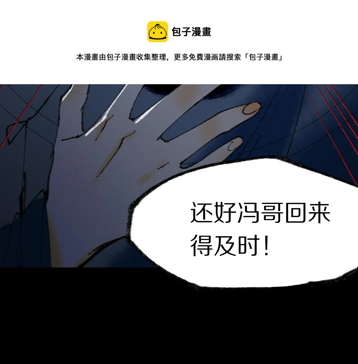 第141话 人心 第121页