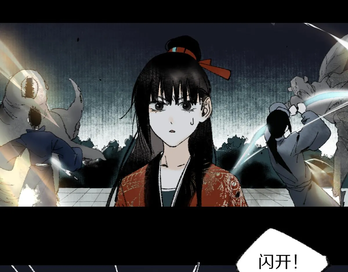 第141话 人心 第66页