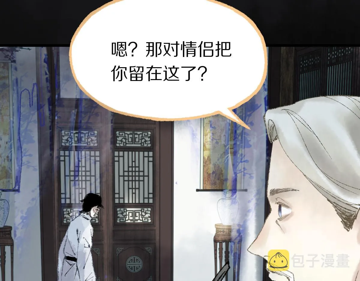 第141话 人心 第103页