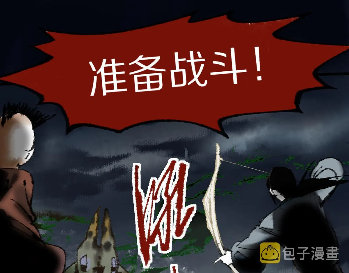 第141话 人心 第20页