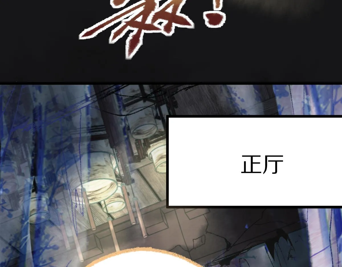 第141话 人心 第98页