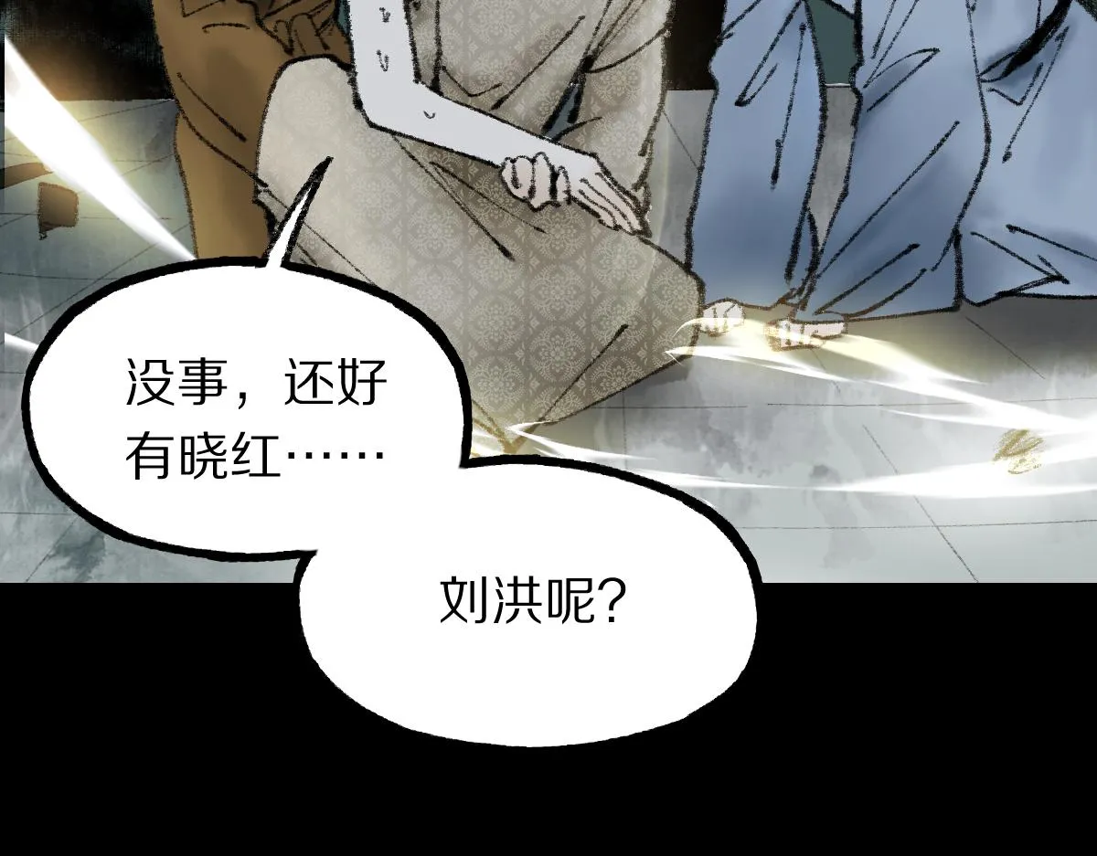 第141话 人心 第75页