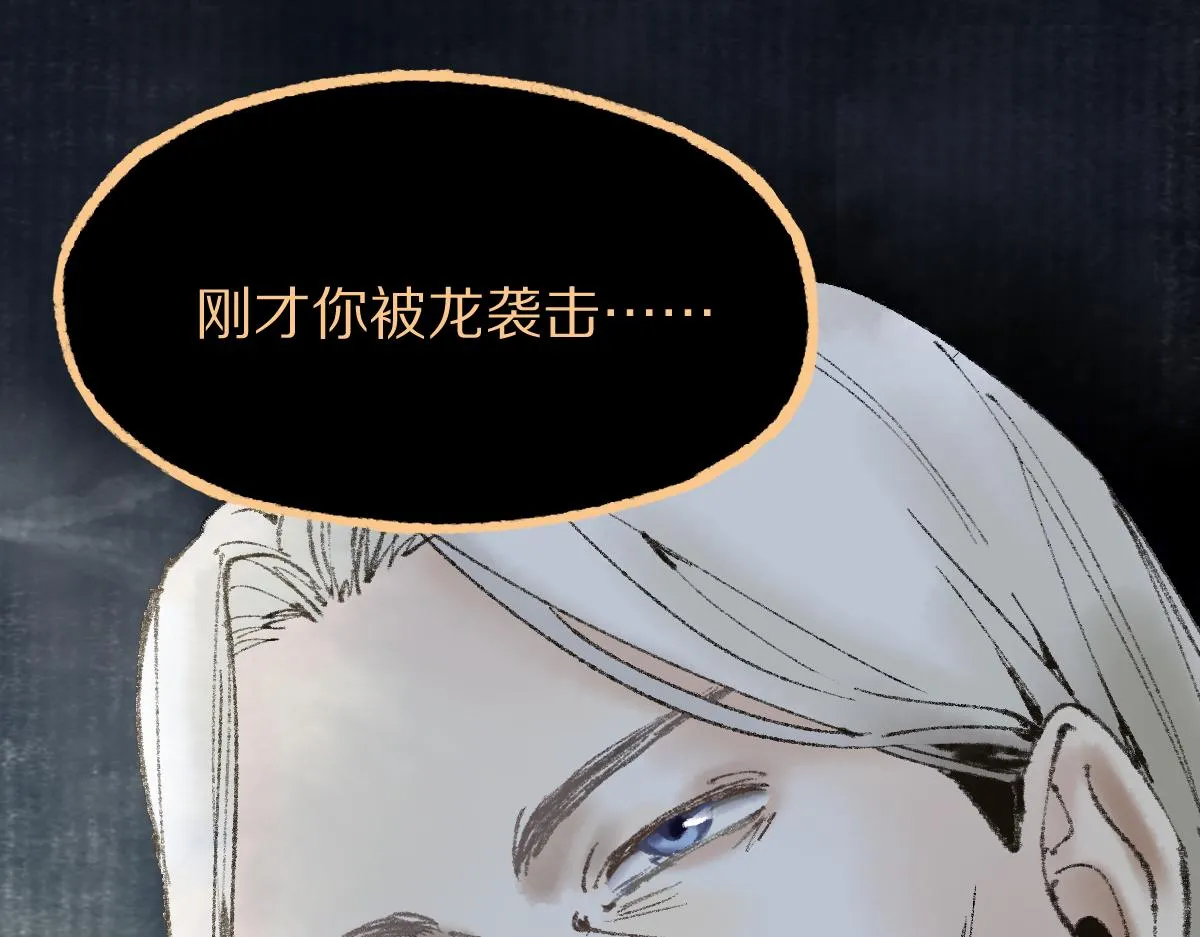 第141话 人心 第106页