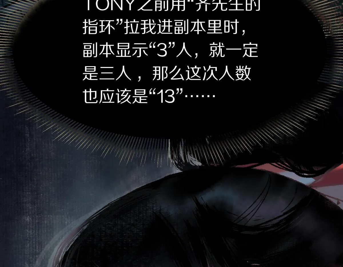 第141话 人心 第32页