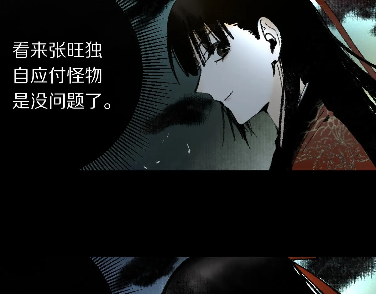 第141话 人心 第46页
