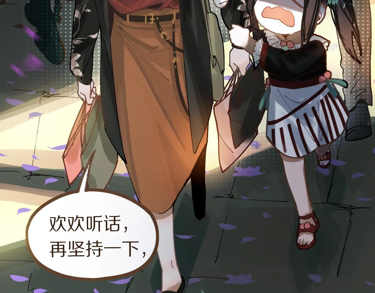 第157话 副本结束 第12页